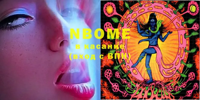 Марки NBOMe 1,5мг  Перевоз 